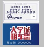 出租车名片