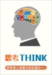 企业文化海报素材