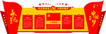 永远跟党走  共筑中国梦