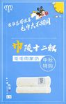 中秋 海报