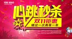双十一