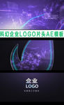 科幻企业LOGO片头AE模板