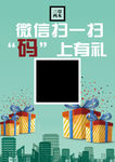 三草两木二维码扫描桌卡