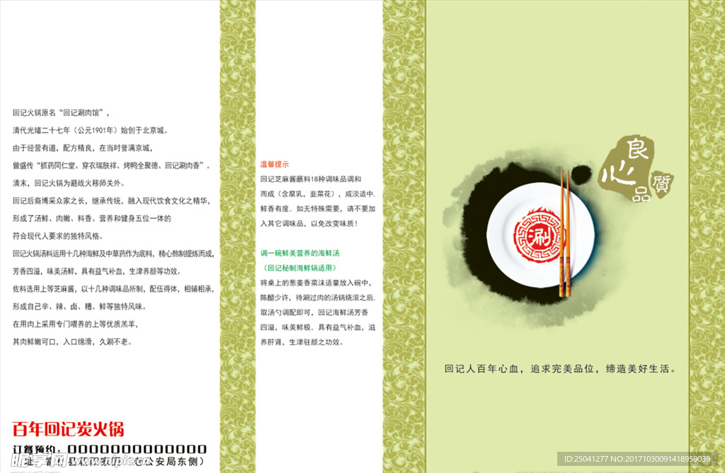 百年回记桌纸