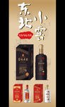 富裕老窖东北小窖展架