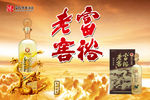 富裕老窖东方巨龙宣传画面