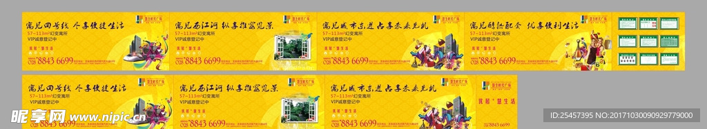 房产围墙