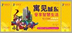 桁架广告