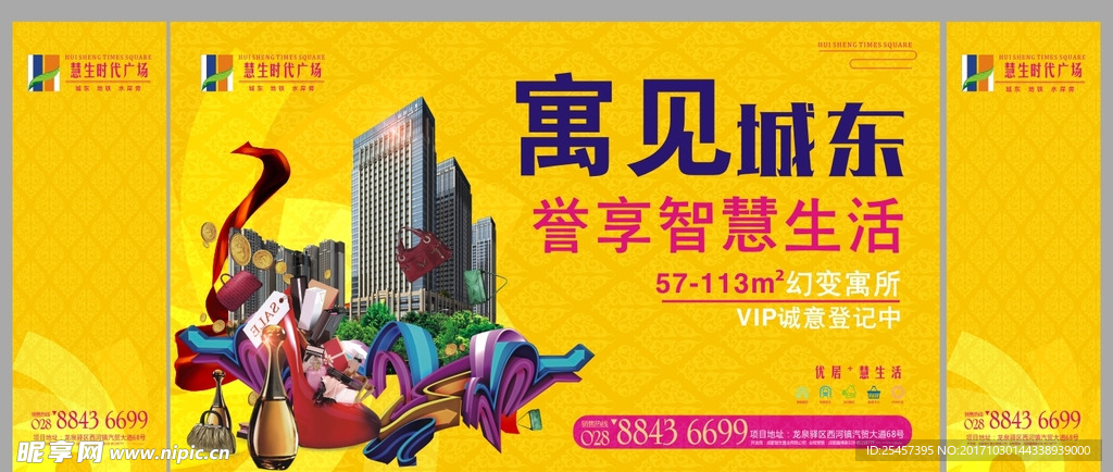 桁架广告