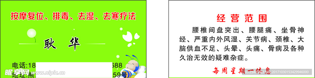 名片素材