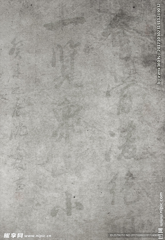 中国风书法纹理背景