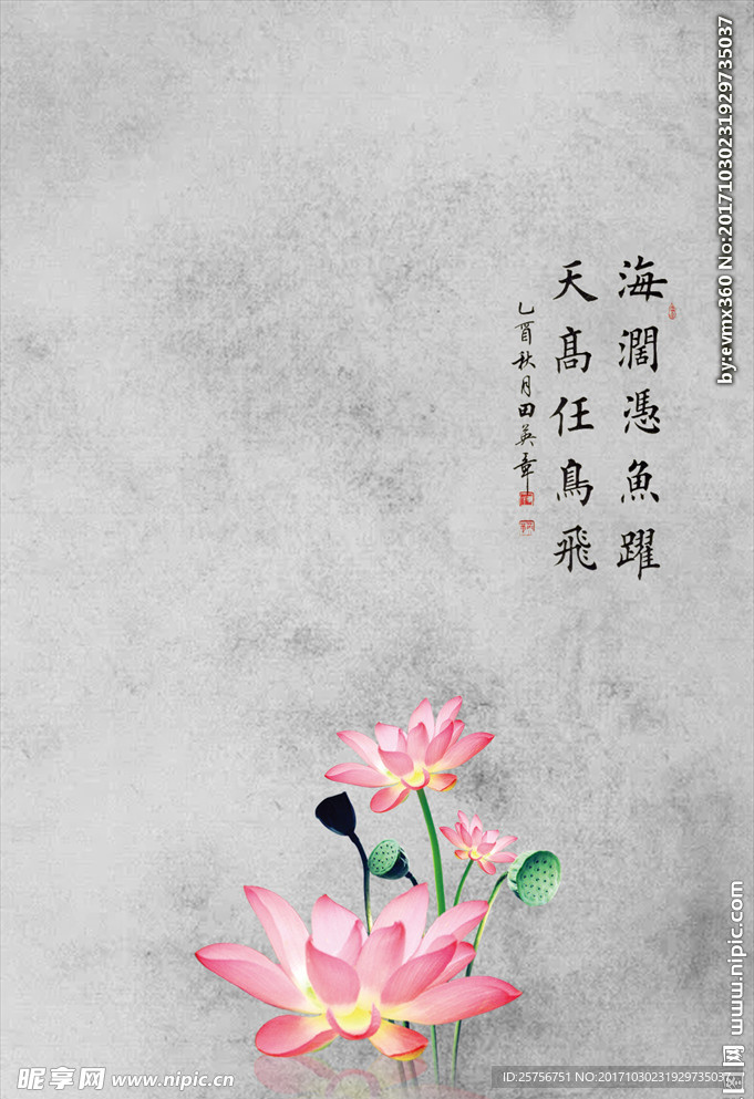 中国风书法背景