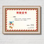 卡通幼儿园荣誉证书奖状奖励