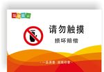 高端酒店温馨提示