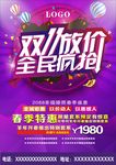 双11  双十一
