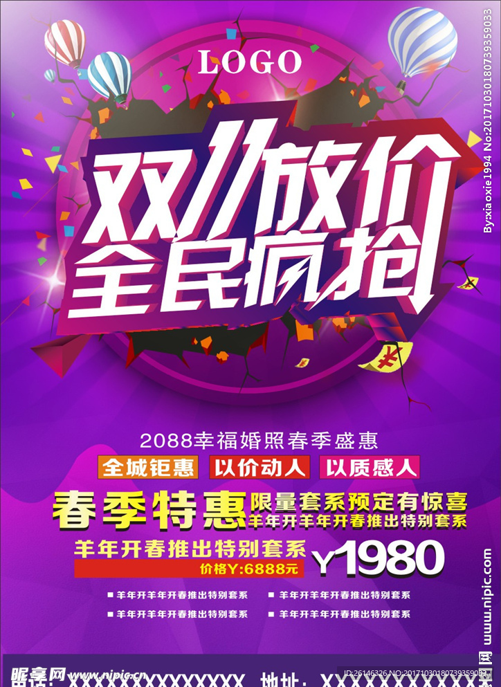 双11  双十一