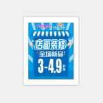 童装海报