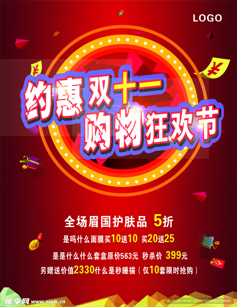 双十一