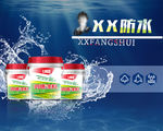 防水行业防水燃料banner