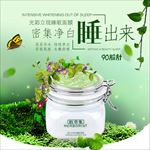 小清新芦荟绿色保湿美白