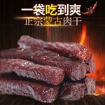 牛肉干淘宝零食主图