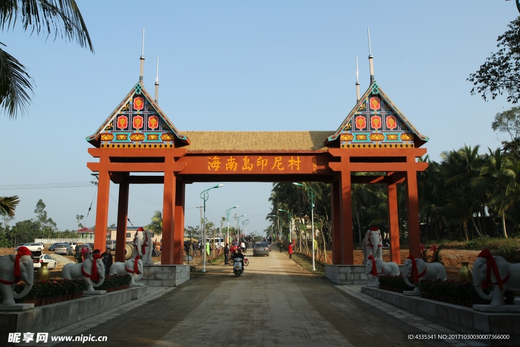 海南岛印尼村