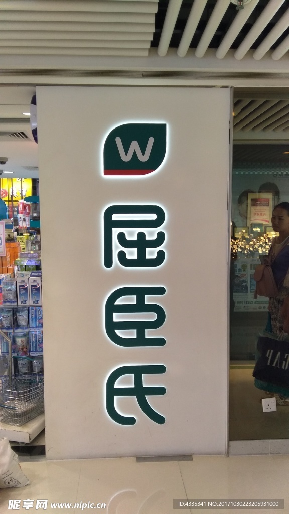 屈层氏LOGO
