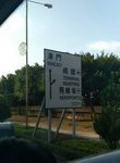 路牌