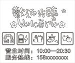 欢迎光临支付wifi图标cdr