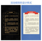 活动规则设计