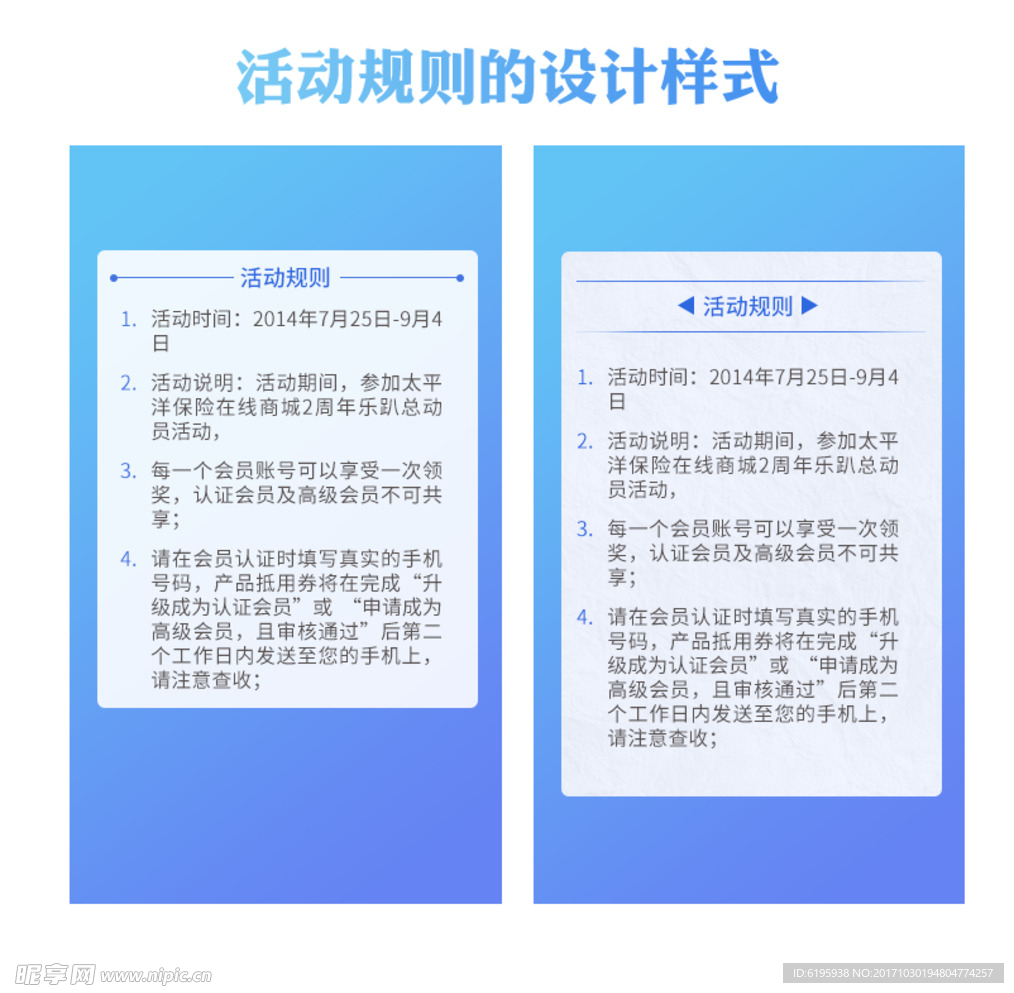 活动设计