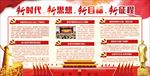十九大
