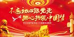 十九大