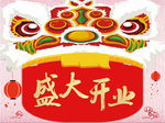 盛大开业吊旗