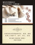 窗帘名片