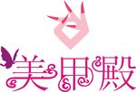 手指 美甲 指甲 蝴蝶 美容