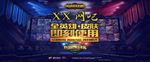 网吧 网咖 英雄联盟