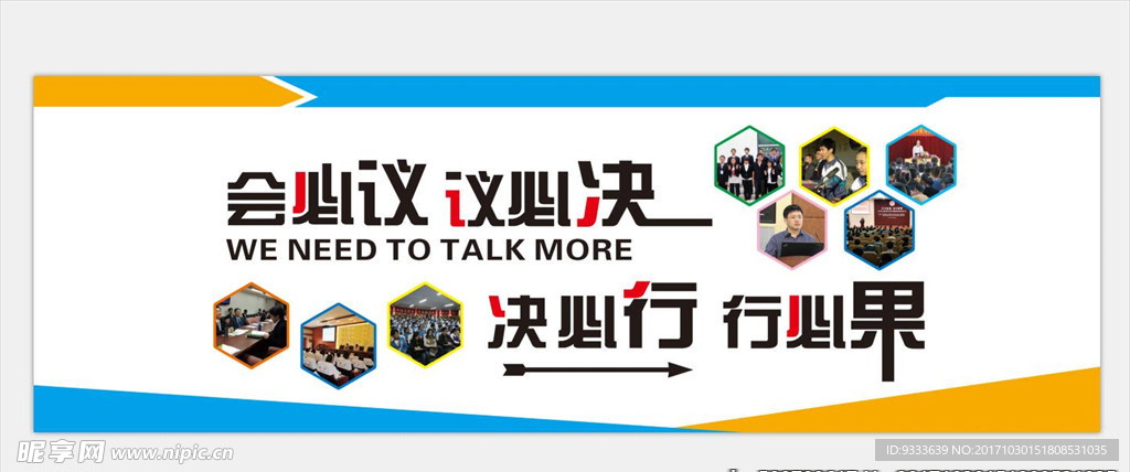 企业文化墙