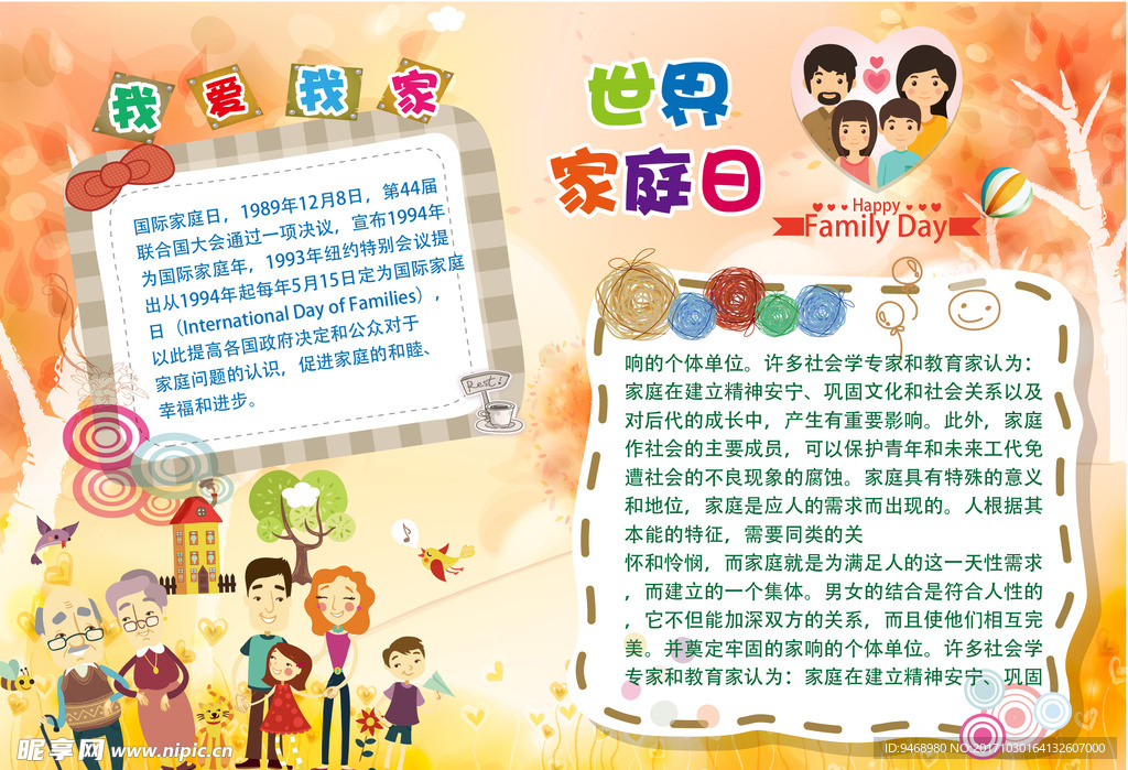 学生小报