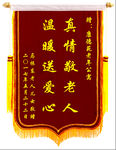 锦旗模板