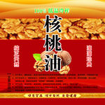 核桃油