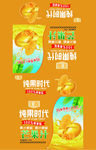 芒果汁果汁包装设计