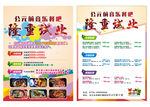 音乐餐吧 开业DM