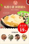笋干 小菜
