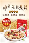 润涵优品水果燕麦干吃零食燕麦