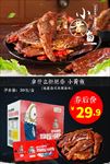 小黄鱼