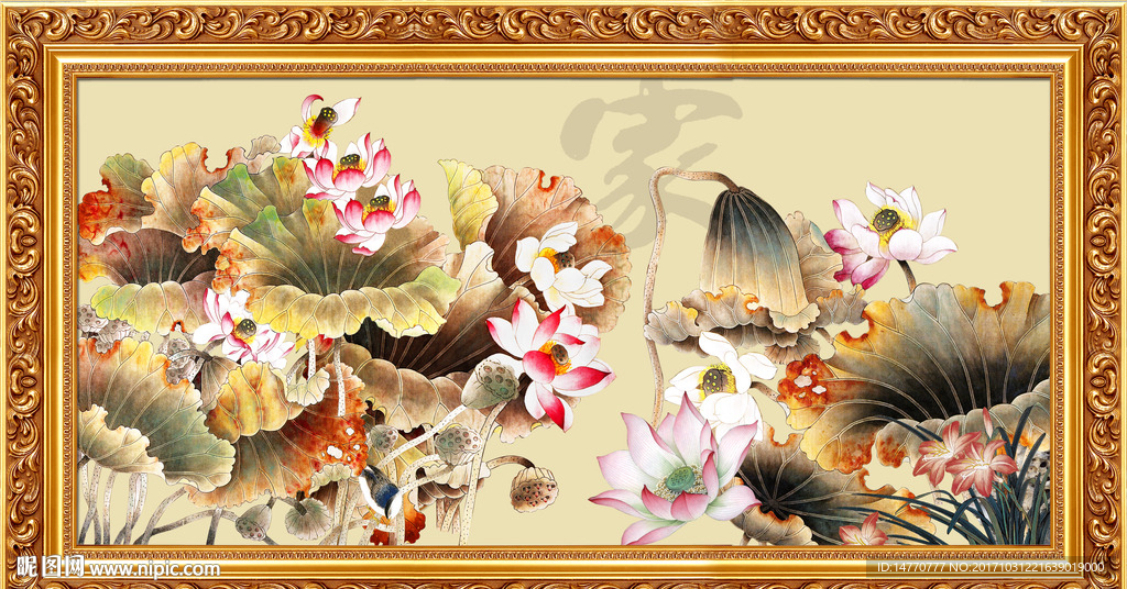 国画荷花