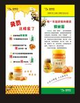 蜂蜜展架