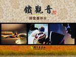 茶叶包装平面图