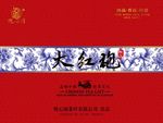 茶叶包装平面图